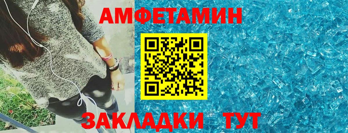 Амфетамин  АМФЕТАМИН Premium  Вход с VPN  Можга 