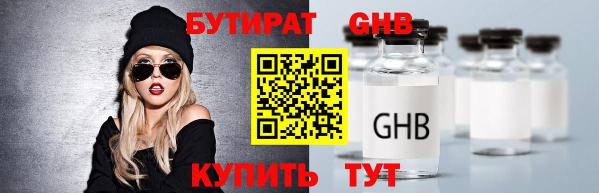 Можга  Бутират  Вход с VPN  Бутират 99% 