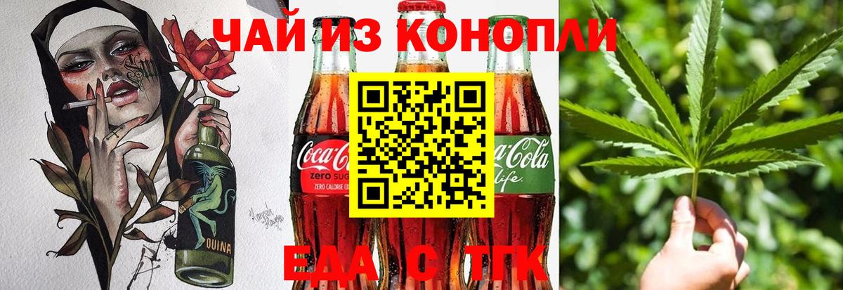 Печенье с ТГК марихуана  Вход с VPN  Можга 
