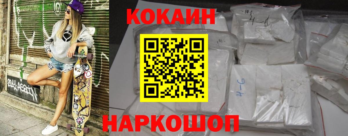 Можга  КОКАИН VHQ  Вход с VPN  COCAIN VHQ 