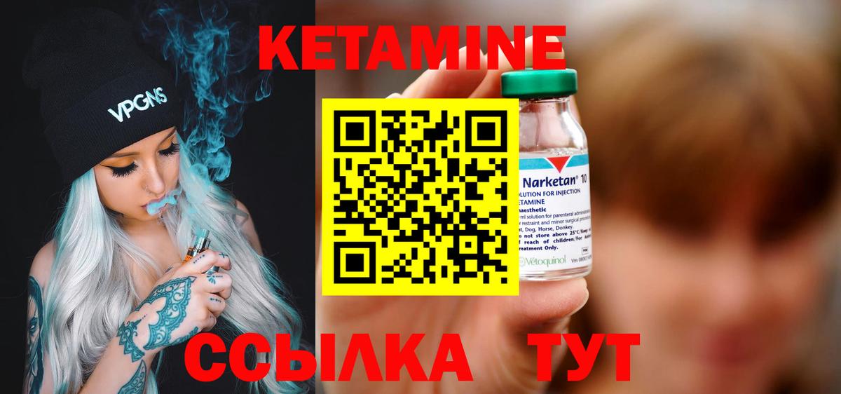 Можга  маркетплейс как зайти  Вход с VPN  КЕТАМИН VHQ 