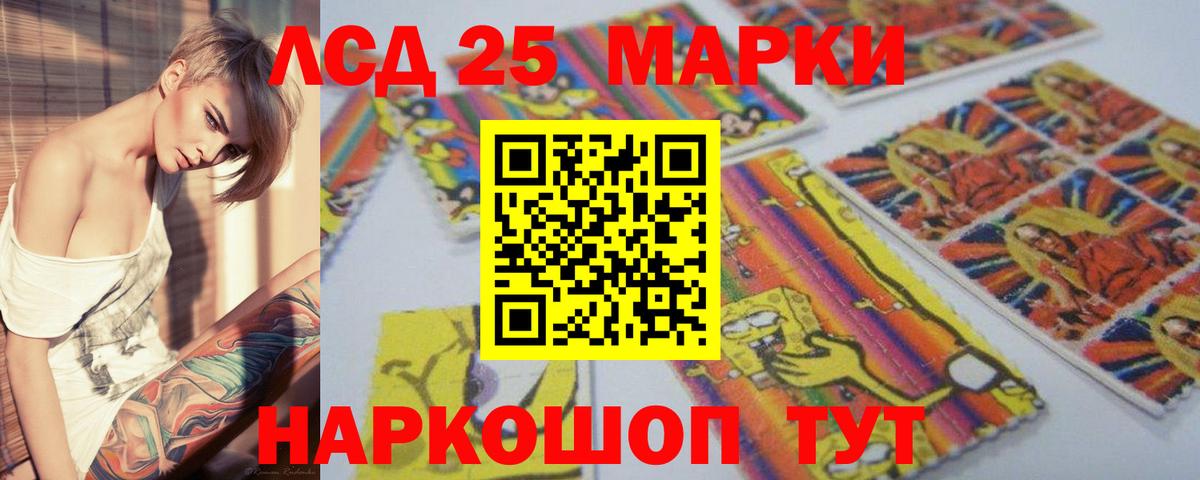 Лсд 25 экстази кислота  Лсд 25 экстази  Можга  Вход с VPN 