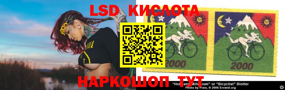 ЛСД экстази кислота Можга