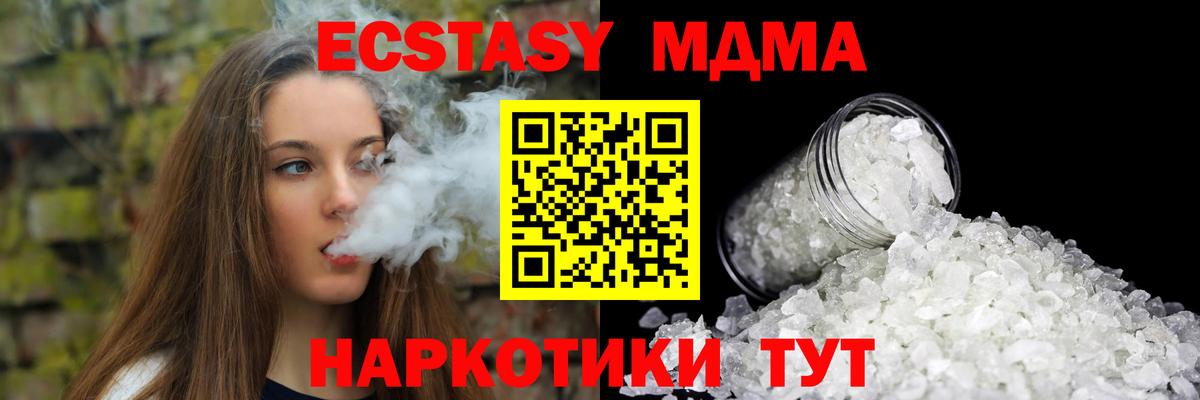 МДМА VHQ Можга
