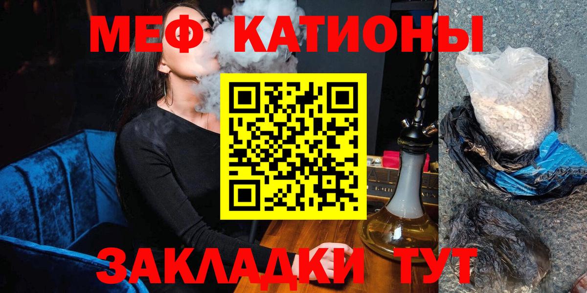 МЕФ  Меф кристаллы  Меф  Вход с VPN  Можга  МЯУ-МЯУ кристаллы 