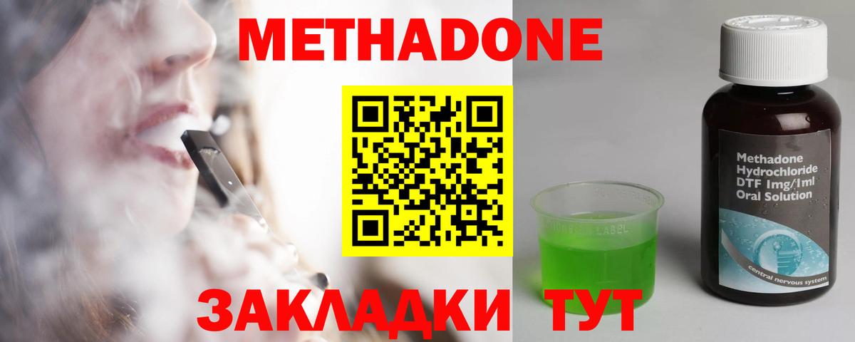 МЕГА как войти  Метадон мёд  Вход с VPN  Можга  Метадон methadone 