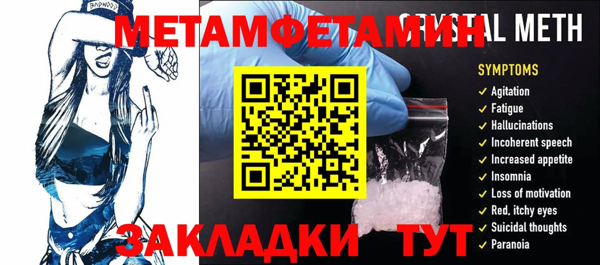 МЕТАМФЕТАМИН витя Можга
