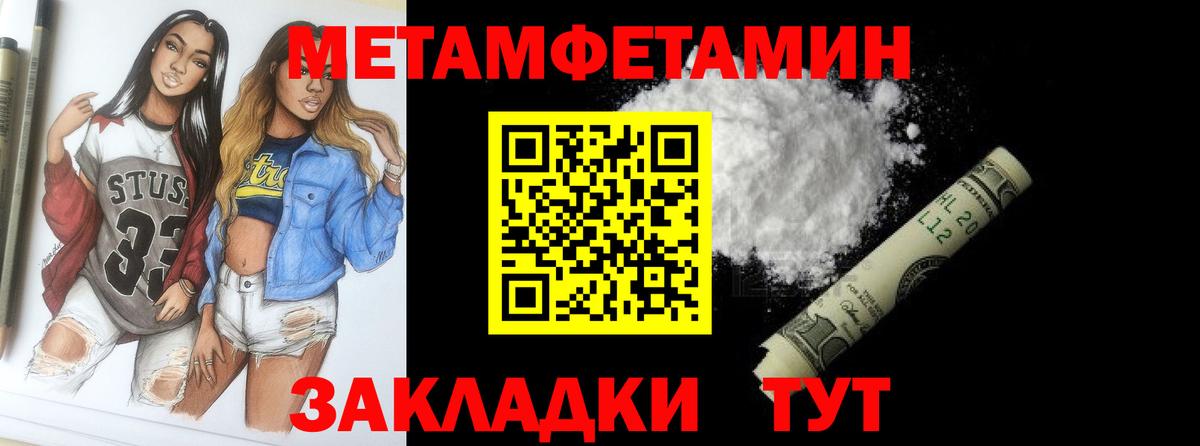 Можга  Метамфетамин винт  Вход с VPN  Метамфетамин винт 