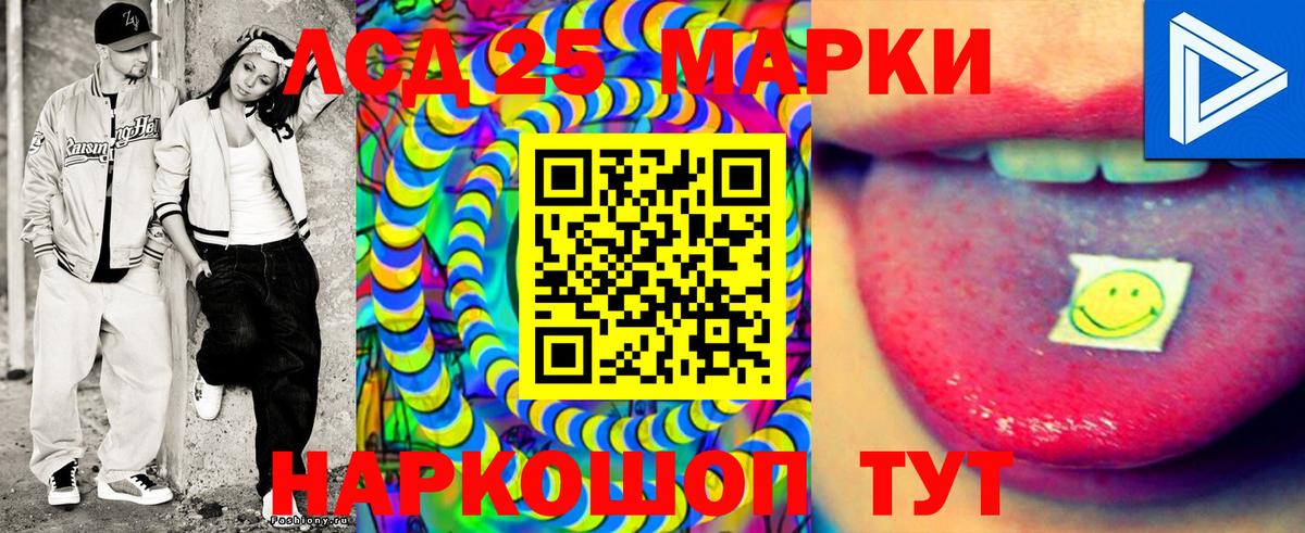 Марки NBOMe 1,8мг  Вход с VPN  Марки 25I-NBOMe  Можга 