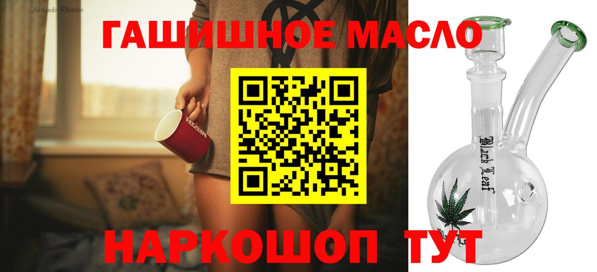 ТГК гашишное масло  Вход с VPN  Дистиллят ТГК гашишное масло  Можга 