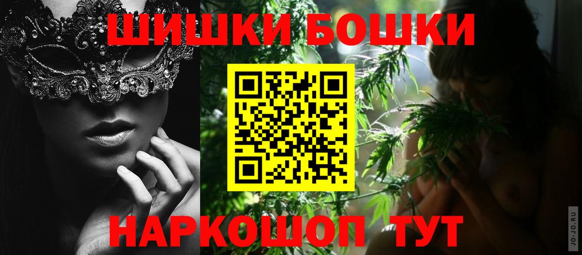 МАРИХУАНА LSD WEED  Бошки марихуана марихуана  Вход с VPN  Можга  Бошки Шишки конопля 